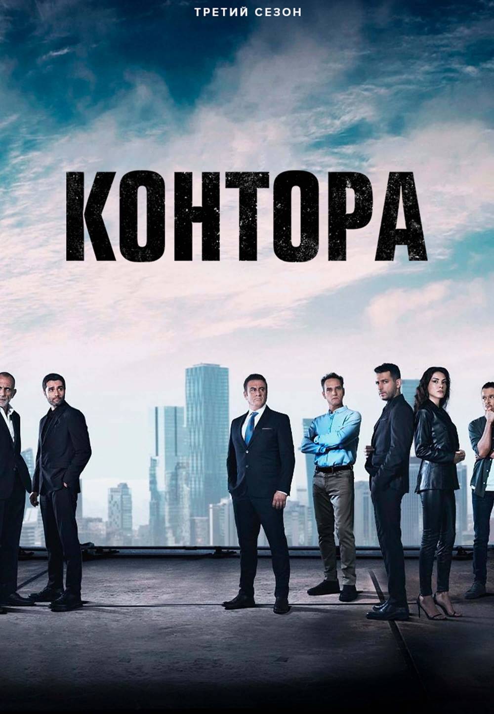 Разведка, 156 серия